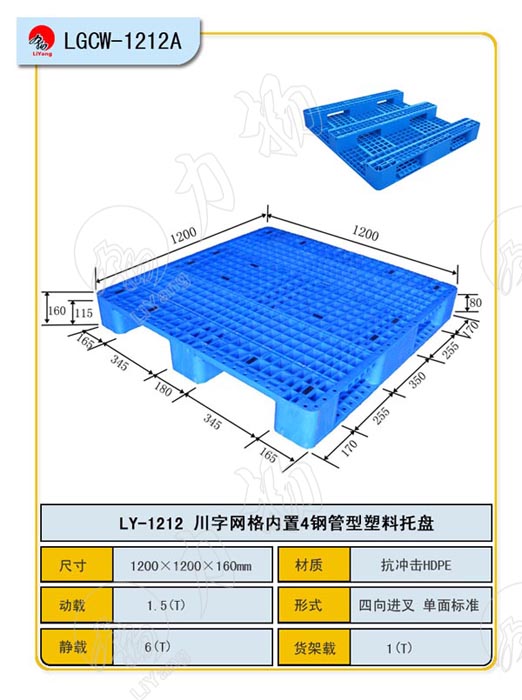 白河塑料托盤，陜西塑料托盤，西安塑料托盤，包售后