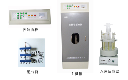 光解儀，光催化反應(yīng)裝置，VS-GCH-IV