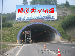 河南隧道堵漏公司