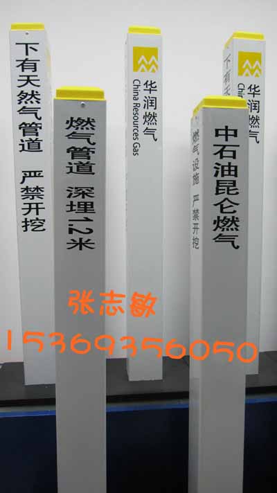 供應(yīng)標志樁#在各種管道上崛起的新星#標志樁石家莊→a6燃氣標志樁