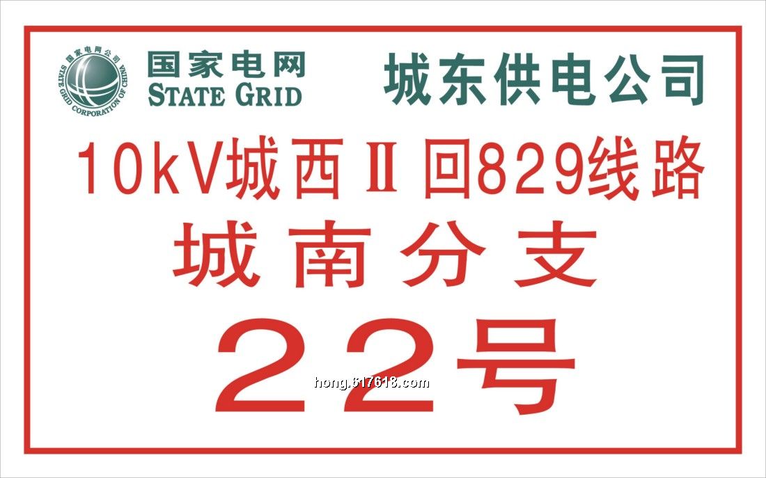 地下電纜標(biāo)志牌(╯^╰)a6五星地下電纜標(biāo)志牌_標(biāo)志牌廠家_