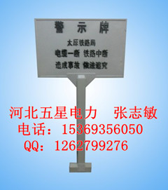 安全地貼〒電力電纜警示貼—燃?xì)夤艿谰举N〒〒a6〒警示貼廠家