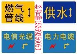 電力地貼【燃?xì)夤芫€地貼】石油管線地貼a6橡膠地貼