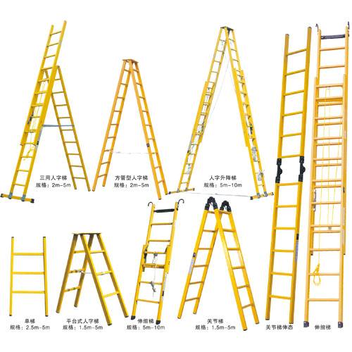 ⑩==V10=絕緣梯最大廠家在哪里=河北絕緣梯價格=五星=絕緣梯