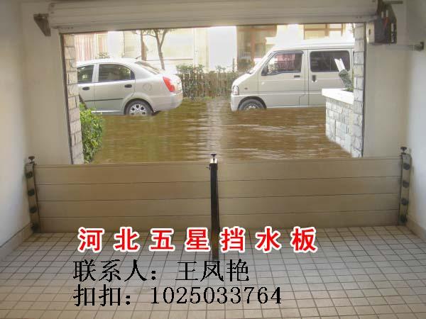 地下車庫(kù)隔水板】車庫(kù)防汛板++=地下設(shè)施擋水板廠家