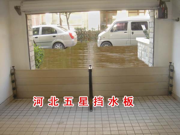 地鐵擋鼠板【防汛水門】地鐵防水板A2