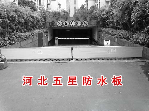 地下車庫隔水板生產(chǎn)廠家哪里的比較好？地下車庫防水板價格A5