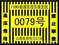 警示貼作用－Ａ６警示貼材質(zhì)－警示貼圖片－警示貼應(yīng)用范圍－反光警示貼