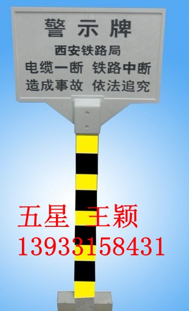 河北警示牌、標(biāo)志牌最好的廠家！國家電力安全警示牌%%警示牌的規(guī)格【