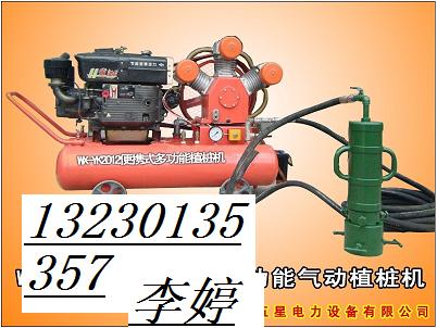 氣動(dòng)打樁機(jī)價(jià)格廠家-、五星氣動(dòng)打樁機(jī)（植樁機(jī)）產(chǎn)品參數(shù)B1