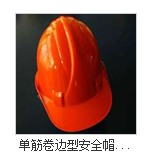 消防專用安全帽++安全帽價(jià)格】國(guó)標(biāo)ABS安全帽規(guī)格