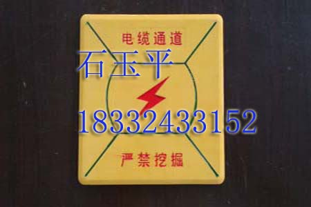 標示地貼//標志塊//標志貼//電力標志塊[國家標準100%A9