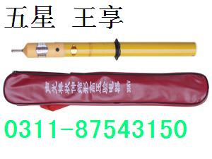 6kv驗(yàn)電器的長(zhǎng)度☌☌聲光高壓驗(yàn)電器廠家▼電工必備高壓驗(yàn)電器