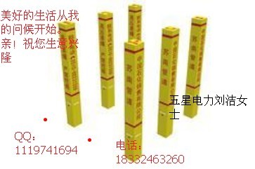 五星標志樁特點？耐腐蝕標志樁┆防偷盜標志樁┆d9管道標志樁價格規(guī)格