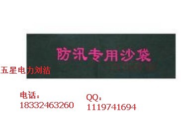 抗洪防汛麻袋(=^ ^=)全國(guó)生產(chǎn)防汛麻袋最大廠家＂d9防汛沙袋