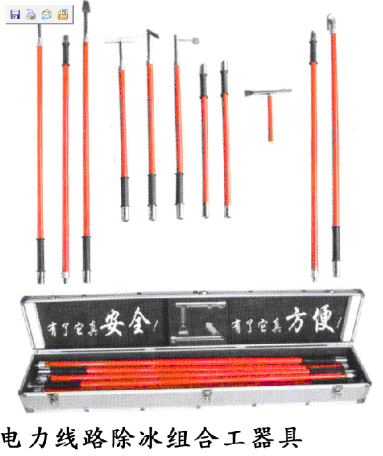 五星公司生產(chǎn)除冰工具最好の除冰工具使用方法の輸電線路除冰工具のa9