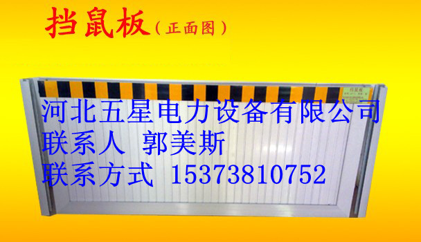 供應食品廠房擋鼠板高度❤[機房擋鼠板尺寸]A5倉庫擋鼠板價格