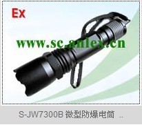 JW7300B|微型防爆電筒｜微型防爆電筒價(jià)格｜防爆手電筒電池