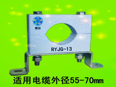 電力供電局用電纜固定夾RYJG-13，服務(wù)大家，美化線路