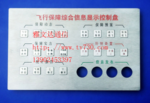 雅文達(dá)專業(yè)生產(chǎn)航空控制系統(tǒng)鍵盤