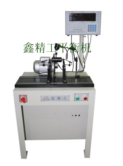 選臥式動平衡機(jī)找【鑫精工】為您提供臥式動平衡機(jī)價格咨詢