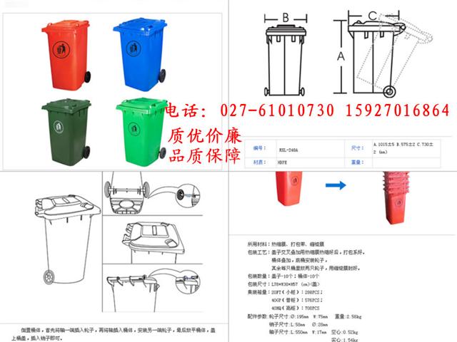 武漢垃圾桶、垃圾箱、衛(wèi)生桶