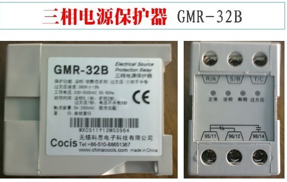 GMR-32B▂GMR-32B▃▅▆█有相序保護器買