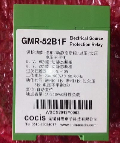 GMR-52B1F保護(hù)器 電源保護(hù)器 相序保護(hù)器