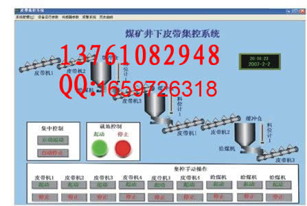 礦用膠帶機(jī)集中控制系統(tǒng)內(nèi)蒙古 ,福建