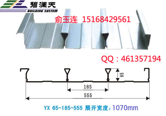 供應(yīng)YX65-185-555閉口樓承板