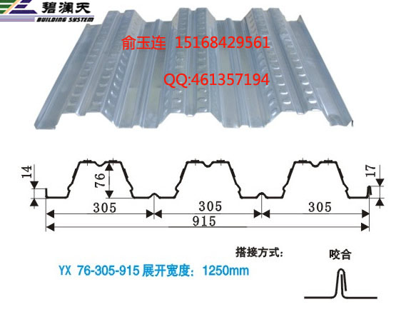 供應(yīng)YX76-305-915樓承板鋼承板開口樓承板