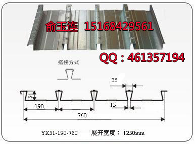 供應(yīng)YX51-190-760樓承板鋼承板燕尾式樓承板