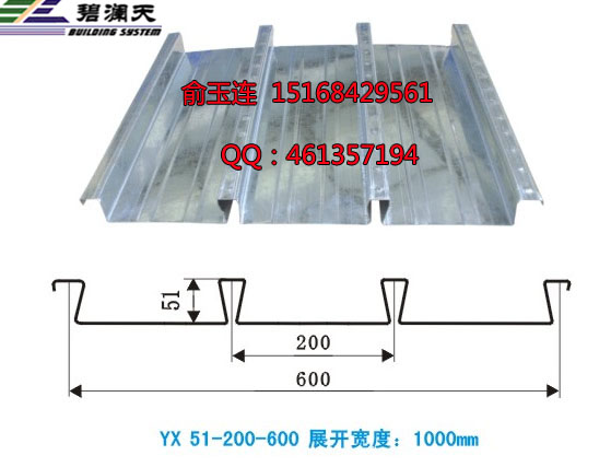 供應YX51-200-600樓承板鋼承板燕尾式樓承板