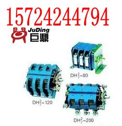 DH2-200DH2-80,DH2-120,DH2-7-200開關(guān)