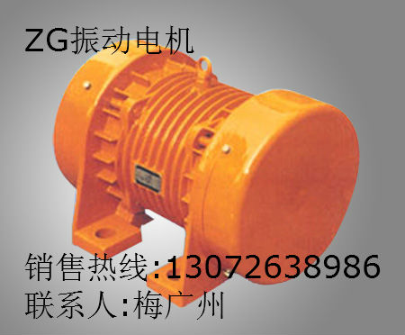 ZG振動(dòng)電機(jī) ZG618 1.1KW ZG432振動(dòng)電機(jī) 宏達(dá)振動(dòng)