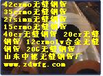 16mn䓹   42crmoo(w)p䓹