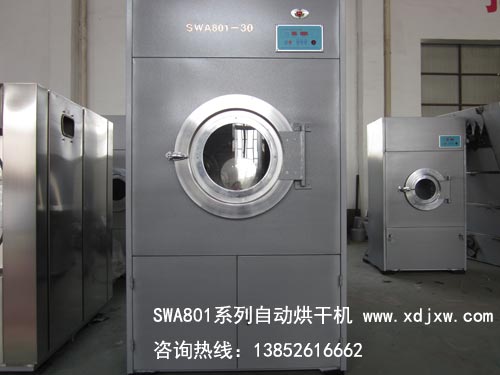 SWA801-30型30公斤烘干機(jī)，酒店洗浴毛巾服裝烘干機(jī)設(shè)備