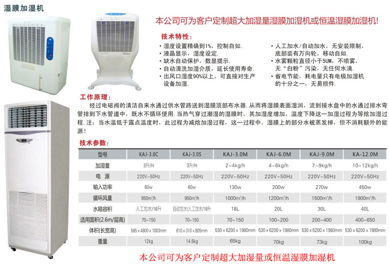 川島供應(yīng)：徐州加濕器，連云港加濕機，鹽城加濕機，宿遷加濕器