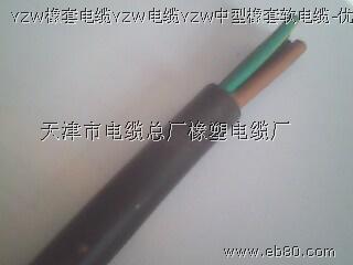 YZW電纜線 YZW橡套線YZW3*6+4中型橡套軟電纜價格