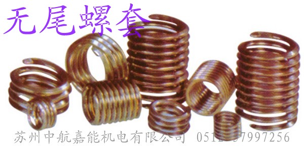 無(wú)尾螺套，kato無(wú)尾螺套，進(jìn)口螺紋護(hù)套，無(wú)尾螺紋護(hù)套，無(wú)尾鋼絲螺套