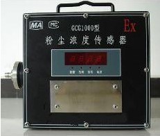 批發(fā)GCG1000粉塵濃度傳感器