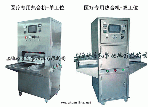 醫(yī)用涂膠紙封口機(jī)機(jī)，醫(yī)用涂膠紙熱合機(jī)，醫(yī)用涂膠紙焊接機(jī)