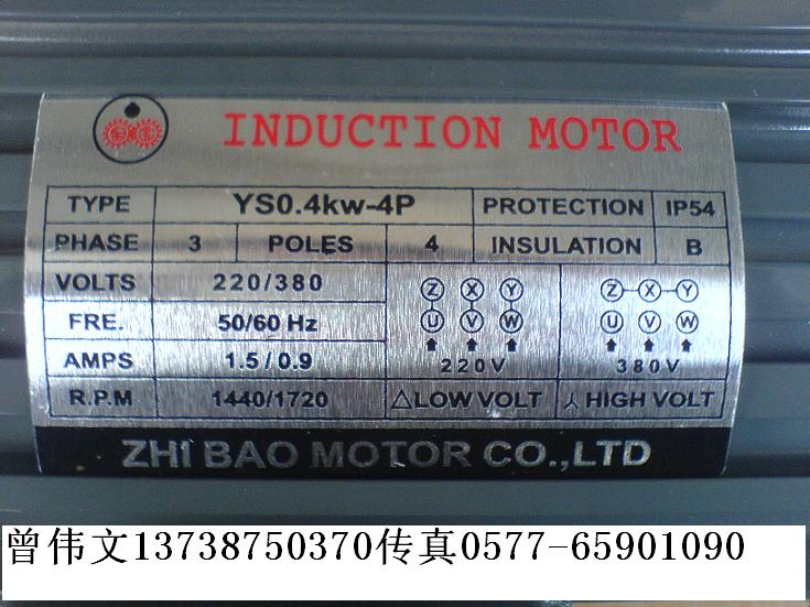 臺灣齒輪減速電機YS0.1KW-4P/YS0.2KW-4P