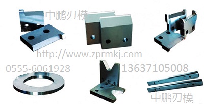高線碎邊剪刃、中板碎邊剪刃、冷軋碎邊剪刃、薄板碎邊剪刃