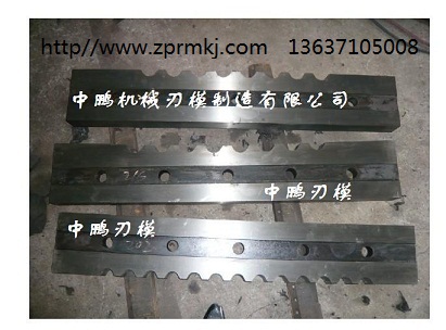 大棒冷剪剪刃、棒材冷剪剪刃、圓鋼大棒冷剪