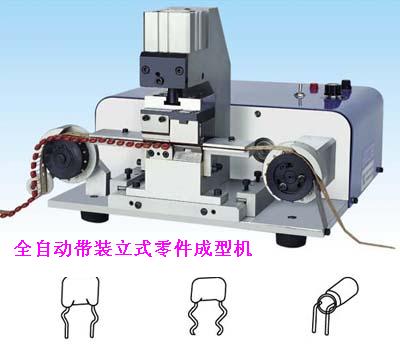 臺(tái)灣億榮全自動(dòng)帶裝立式零件成型機(jī)