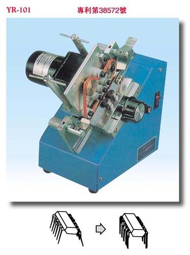 臺灣億榮IC整型、切腳機