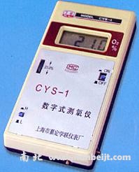 CYES-1 數(shù)字字式測氧儀