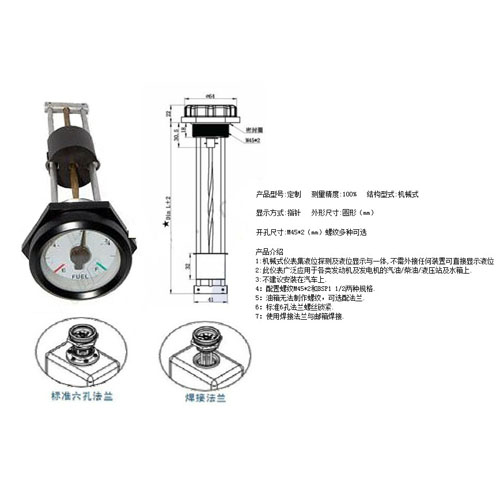 發(fā)電機(jī)組機(jī)械式油表