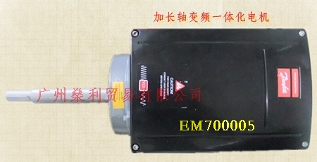 EM700005 加長軸變頻一體化電機 熱縮膜加熱爐風(fēng)機